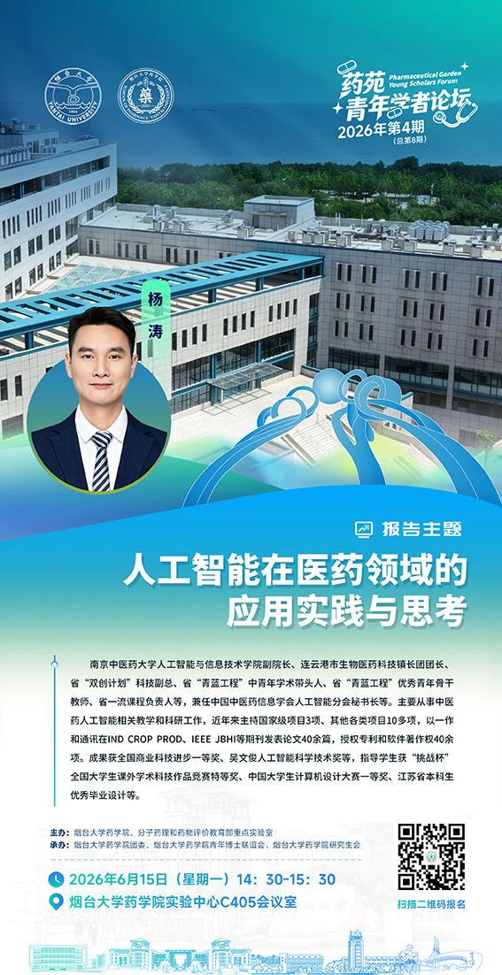 人工智能在医药领域的应用实践与思考