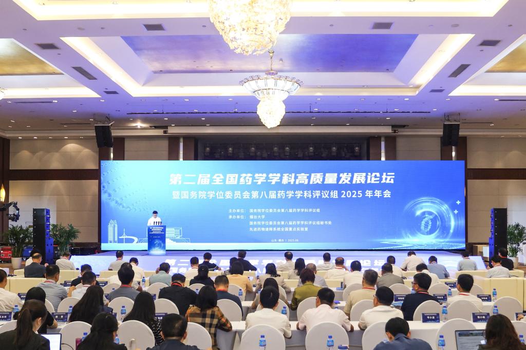 第二届全国药学学科高质量发展论坛暨国务院学位委员会第八届药学学科评议组2025年年会在51暗网
召开